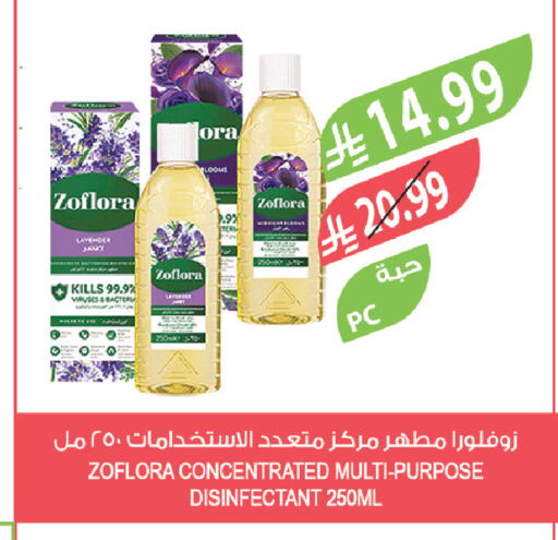 available at المزرعة in مملكة العربية السعودية, السعودية, سعودية - الخبر‎