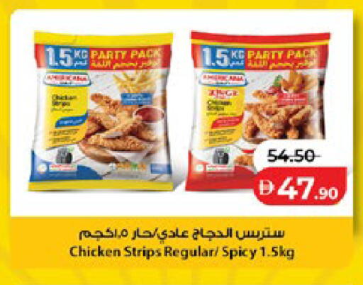 available at لولو هايبرماركت in الإمارات العربية المتحدة , الامارات - أبو ظبي