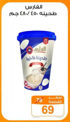 available at جملة ماركت in Egypt - القاهرة