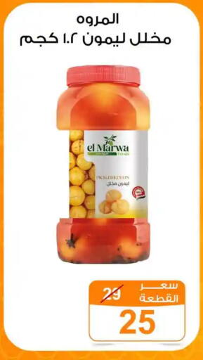 available at جملة ماركت in Egypt - القاهرة
