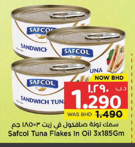 available at نستو in البحرين