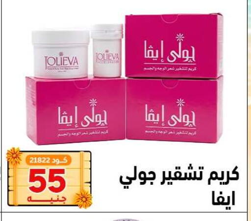 available at Center Elzelzal in Egypt - Cairo