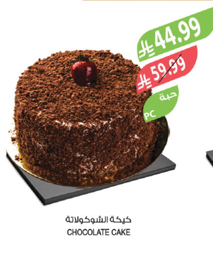 available at المزرعة in مملكة العربية السعودية, السعودية, سعودية - الخبر‎