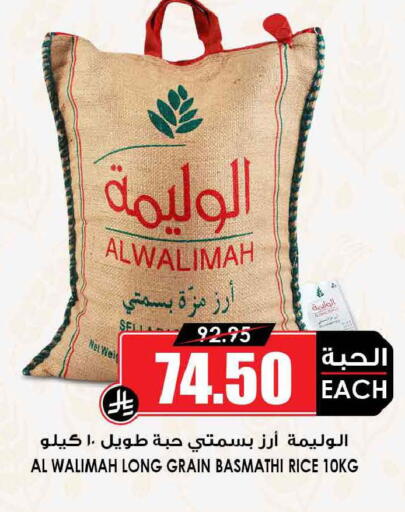 available at أسواق النخبة in مملكة العربية السعودية, السعودية, سعودية - تبوك