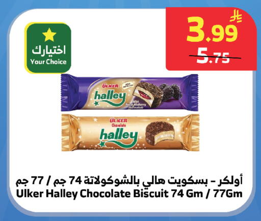 Mulberry available at الراية in مملكة العربية السعودية, السعودية, سعودية - تبوك