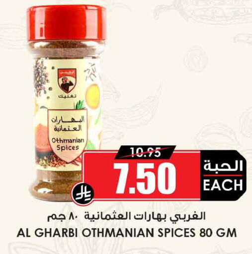 available at أسواق النخبة in مملكة العربية السعودية, السعودية, سعودية - تبوك