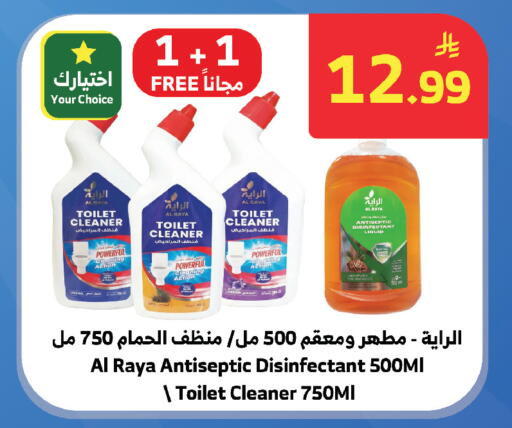 available at الراية in مملكة العربية السعودية, السعودية, سعودية - تبوك