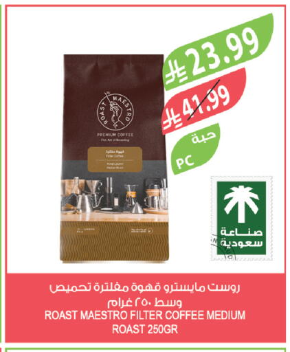 available at المزرعة in مملكة العربية السعودية, السعودية, سعودية - الخرج