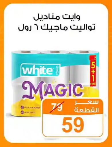 available at جملة ماركت in Egypt - القاهرة
