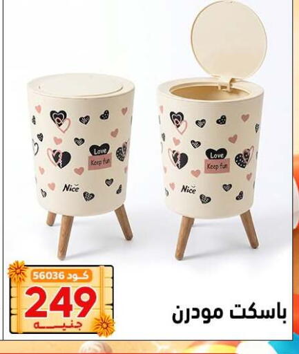 available at Center Elzelzal in Egypt - Cairo
