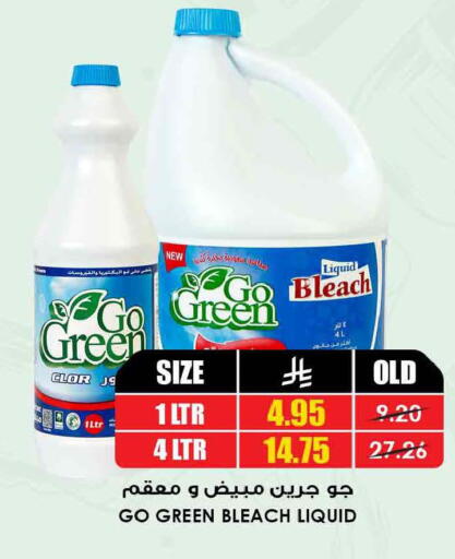 available at أسواق النخبة in مملكة العربية السعودية, السعودية, سعودية - تبوك