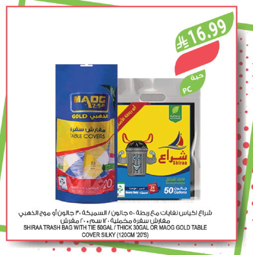 available at المزرعة in مملكة العربية السعودية, السعودية, سعودية - الخرج