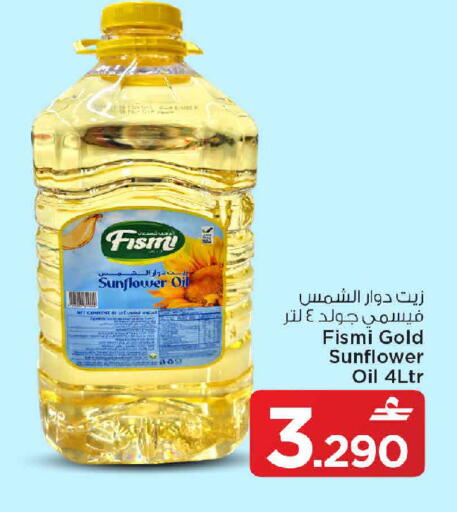 available at MARK & SAVE in Oman - Muscat
