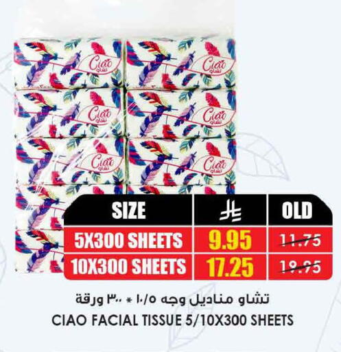 available at أسواق النخبة in مملكة العربية السعودية, السعودية, سعودية - تبوك