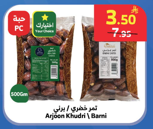 available at الراية in مملكة العربية السعودية, السعودية, سعودية - تبوك