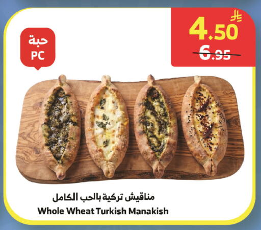 available at الراية in مملكة العربية السعودية, السعودية, سعودية - تبوك