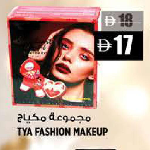 available at Hashim Hypermarket in UAE - Sharjah / Ajman