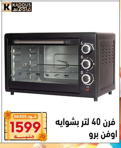 available at Center Elzelzal in Egypt - Cairo