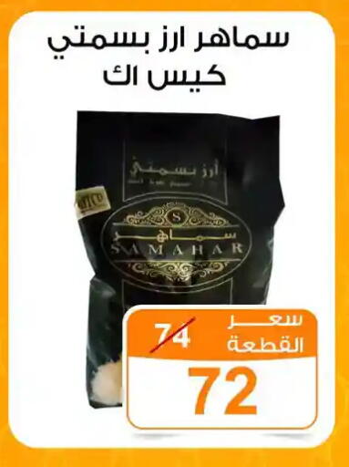 available at جملة ماركت in Egypt - القاهرة