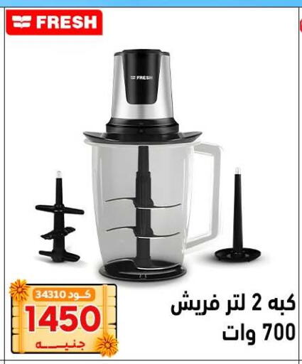 available at Center Elzelzal in Egypt - Cairo