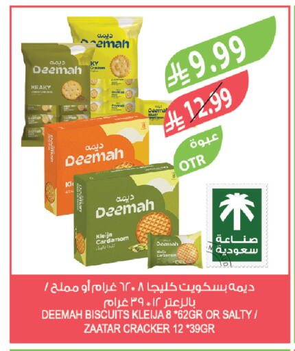 Cardamom available at المزرعة in مملكة العربية السعودية, السعودية, سعودية - الخبر‎