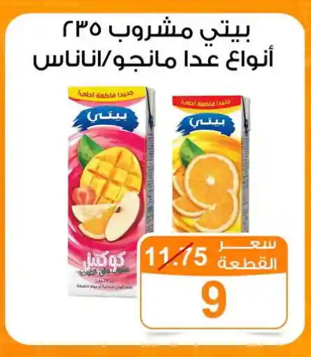available at جملة ماركت in Egypt - القاهرة