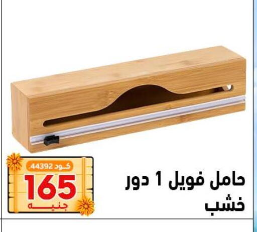 available at Center Elzelzal in Egypt - Cairo