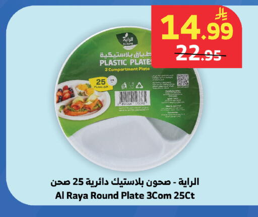 available at الراية in مملكة العربية السعودية, السعودية, سعودية - تبوك