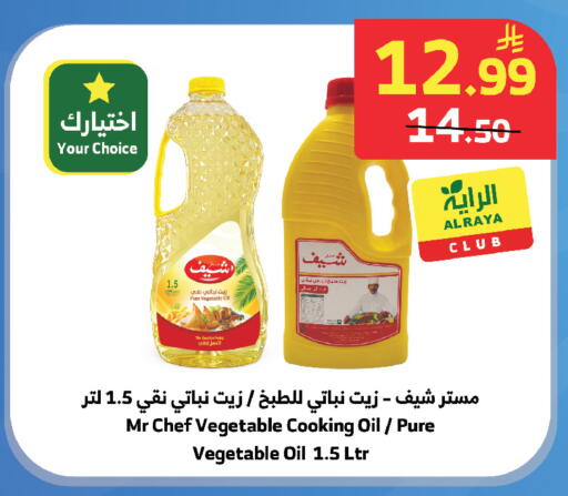 available at الراية in مملكة العربية السعودية, السعودية, سعودية - تبوك