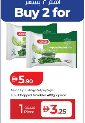 available at لولو هايبرماركت in الإمارات العربية المتحدة , الامارات - أبو ظبي