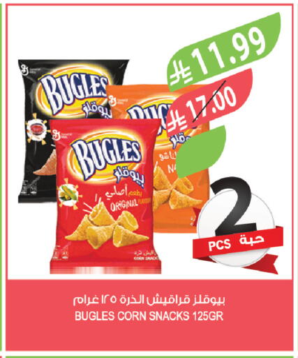 available at المزرعة in مملكة العربية السعودية, السعودية, سعودية - الخبر‎