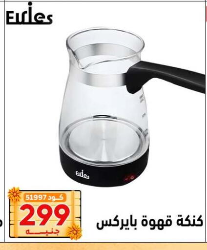 available at Center Elzelzal in Egypt - Cairo