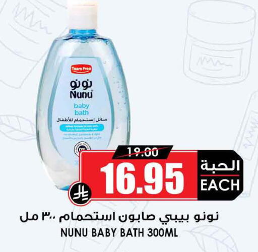 available at أسواق النخبة in مملكة العربية السعودية, السعودية, سعودية - تبوك