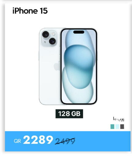 available at آي كونكت in قطر - الدوحة