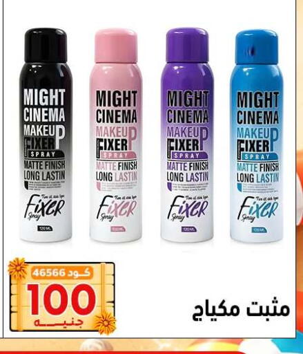 available at Center Elzelzal in Egypt - Cairo