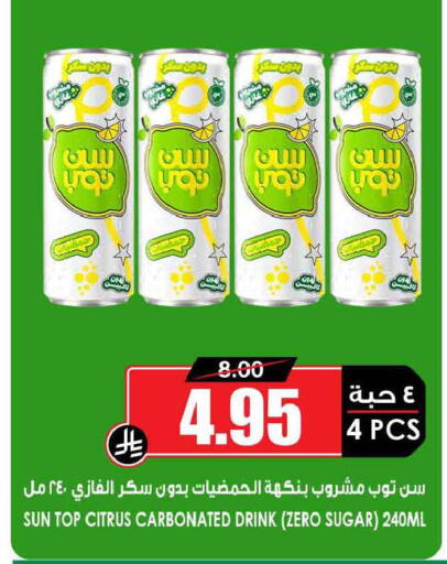 available at أسواق النخبة in مملكة العربية السعودية, السعودية, سعودية - تبوك
