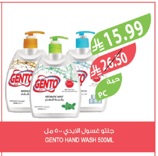 Mint available at المزرعة in مملكة العربية السعودية, السعودية, سعودية - الخرج