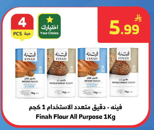 available at Al Raya in KSA, Saudi Arabia, Saudi - Tabuk