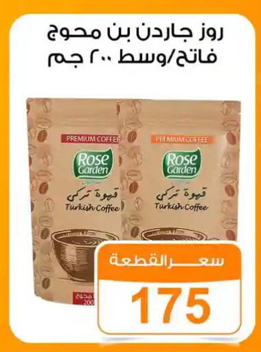 available at Gomla Market in Egypt - Cairo