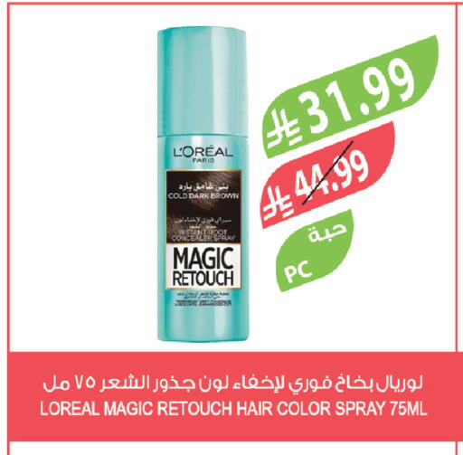 available at المزرعة in مملكة العربية السعودية, السعودية, سعودية - الخرج