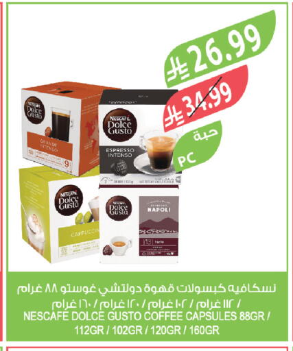 available at المزرعة in مملكة العربية السعودية, السعودية, سعودية - الخرج