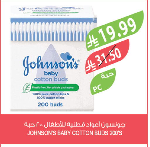 available at المزرعة in مملكة العربية السعودية, السعودية, سعودية - الخرج