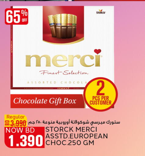 available at الجزيرة سوبرماركت in البحرين