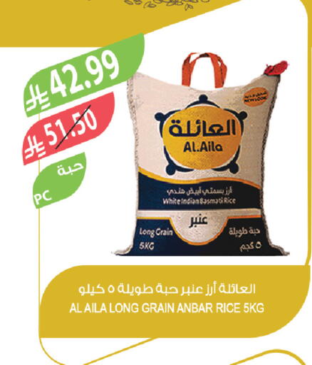 available at المزرعة in مملكة العربية السعودية, السعودية, سعودية - الخرج
