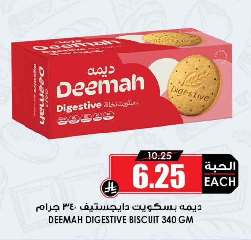available at Prime Supermarket in KSA, Saudi Arabia, Saudi - Al-Kharj