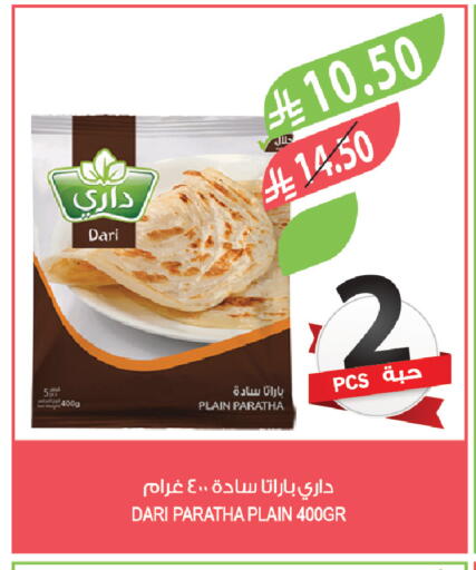 available at المزرعة in مملكة العربية السعودية, السعودية, سعودية - الخبر‎