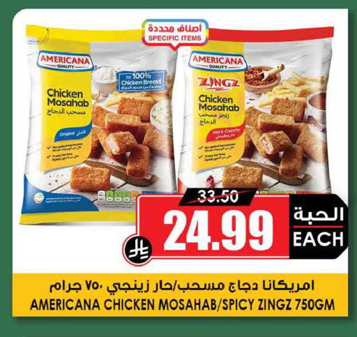 available at أسواق النخبة in مملكة العربية السعودية, السعودية, سعودية - تبوك