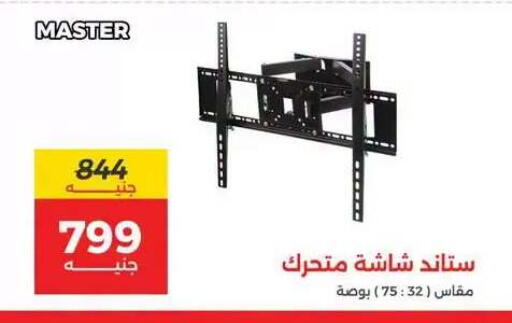 available at Raneen in Egypt - Cairo