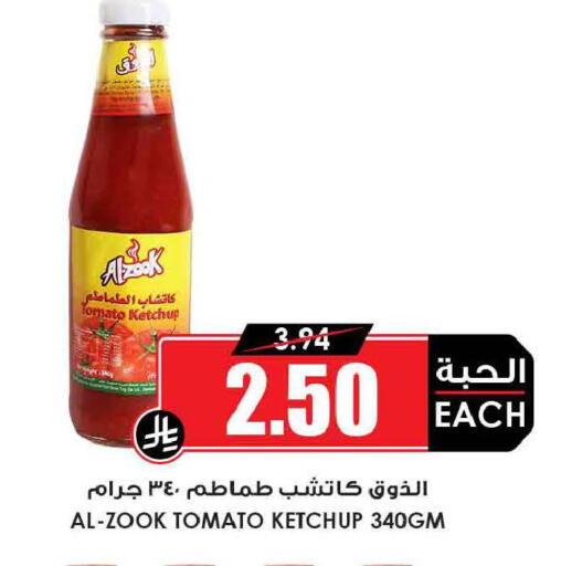 Tomato available at Prime Supermarket in KSA, Saudi Arabia, Saudi - Tabuk