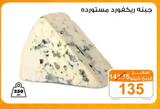 available at جملة ماركت in Egypt - القاهرة